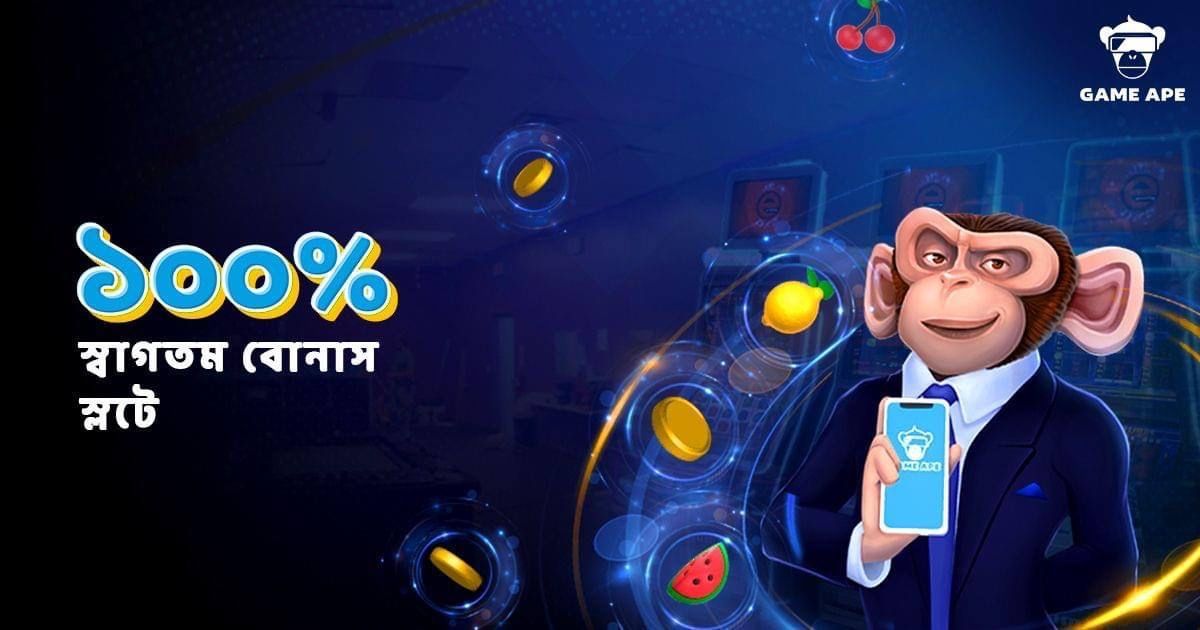 GameapeBD's tweet photo. স্লটে 100% ডিপোজিট বোনাস উপভোগ করুন।

বিভিন্ন ধরণের স্লট গেম খেলুন এবং আবিষ্কার করুন এবং গেম এপ দিয়ে জেতা শুরু করুন!

এখানে আরও জানুন: https://t.co/OBGXQYk2iV

#gameapebd #স্লট https://t.co/7xZ6HmiB0C