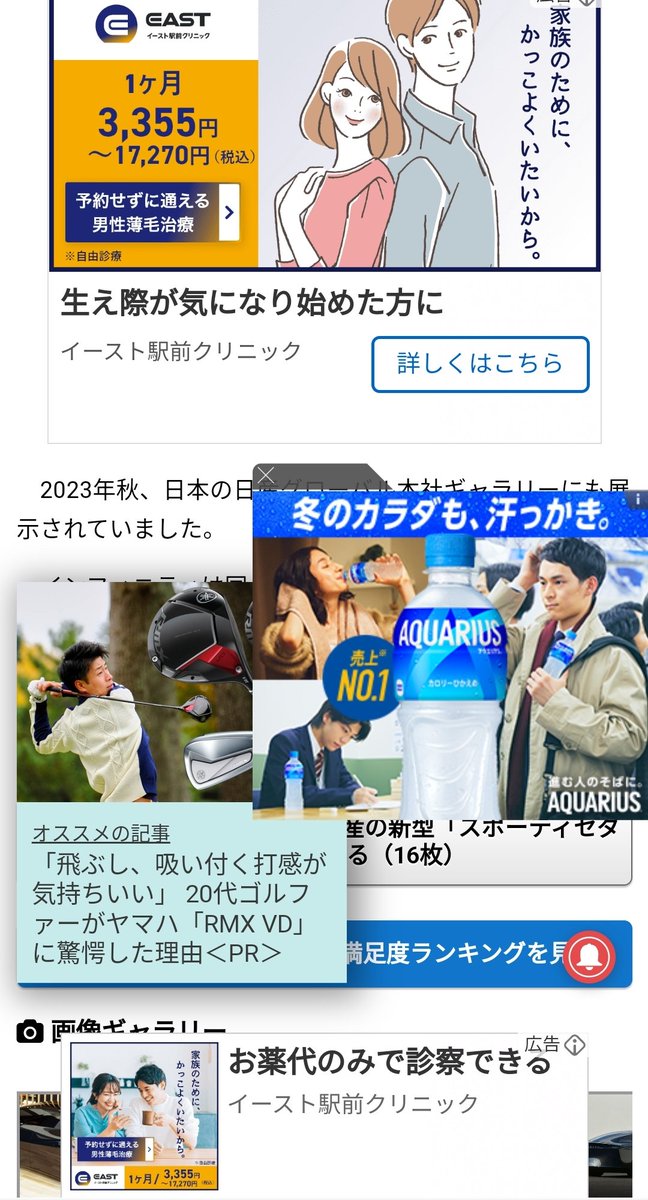LAM_EyeEm's tweet photo. 「くるまのニュース」の記事に対する広告の占有率がエグい。 https://t.co/weW7RsjI6k