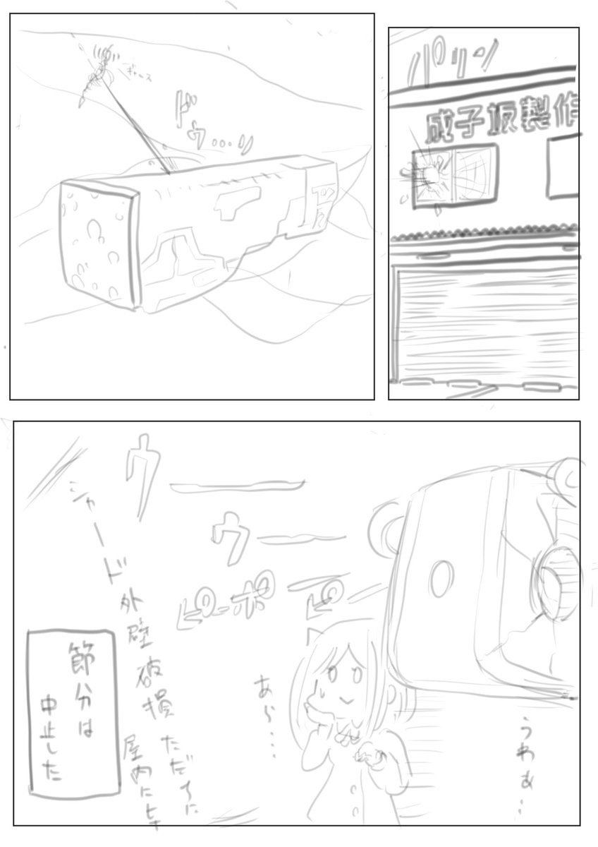 節分
#アリスギアお絵かき 