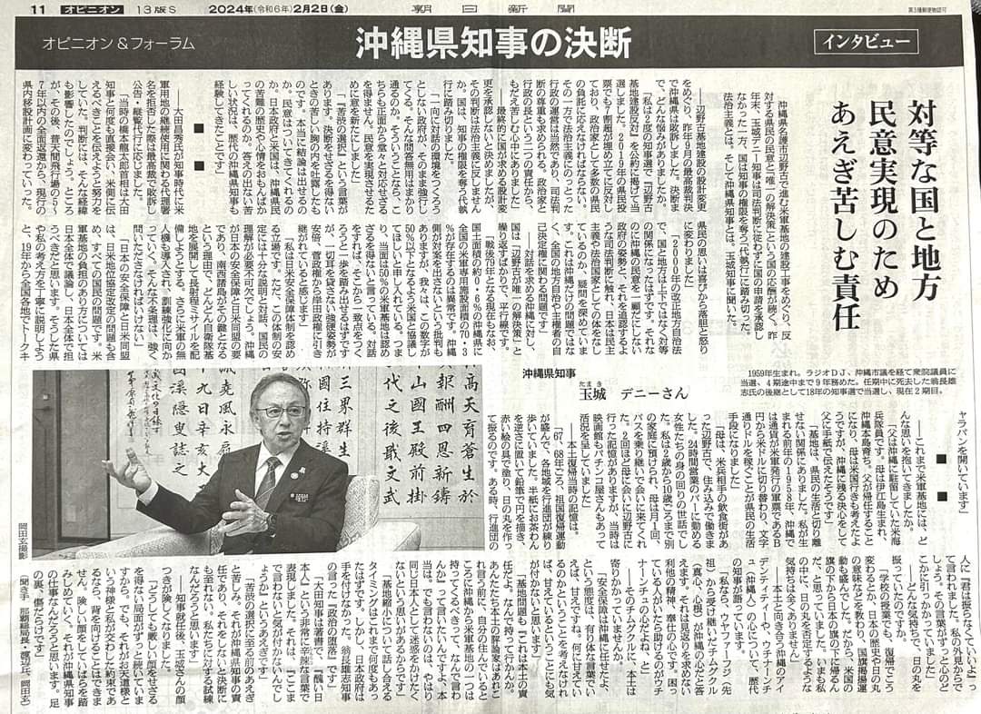 sionmamasan's tweet photo. 玉城知事。 https://t.co/rQArd6fOyS