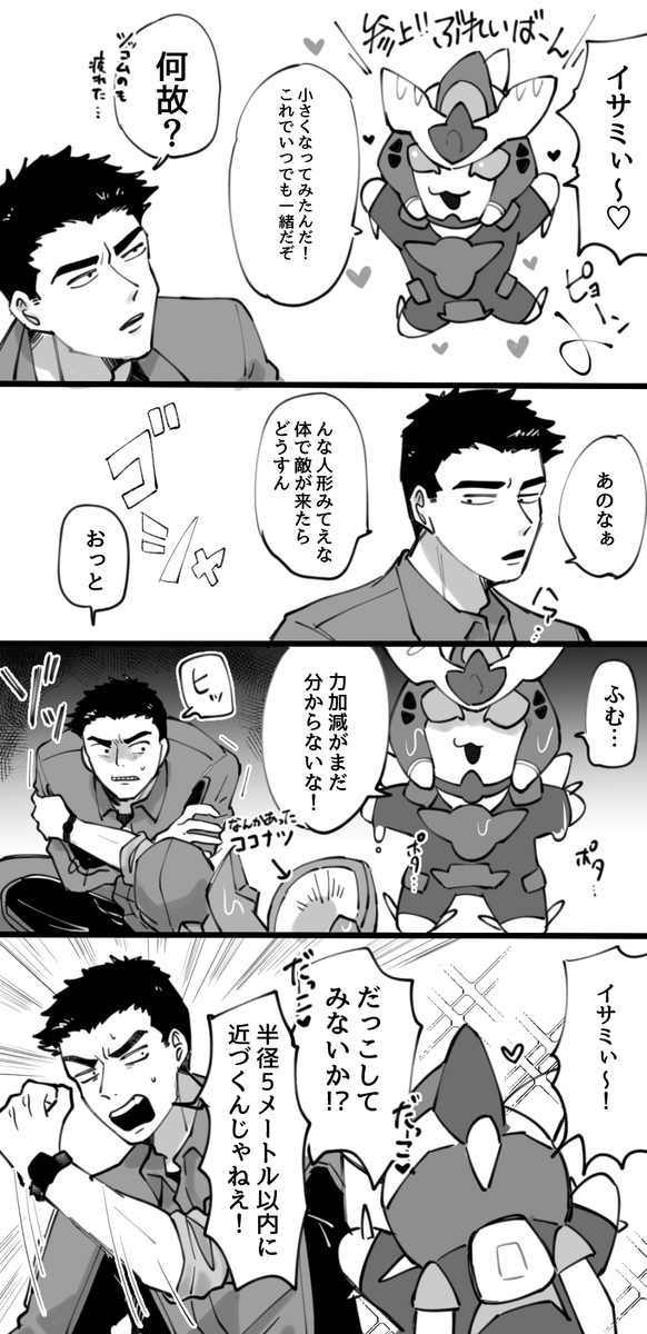 ブレイサ かわいい見た目でパワーはそのままもいいよね