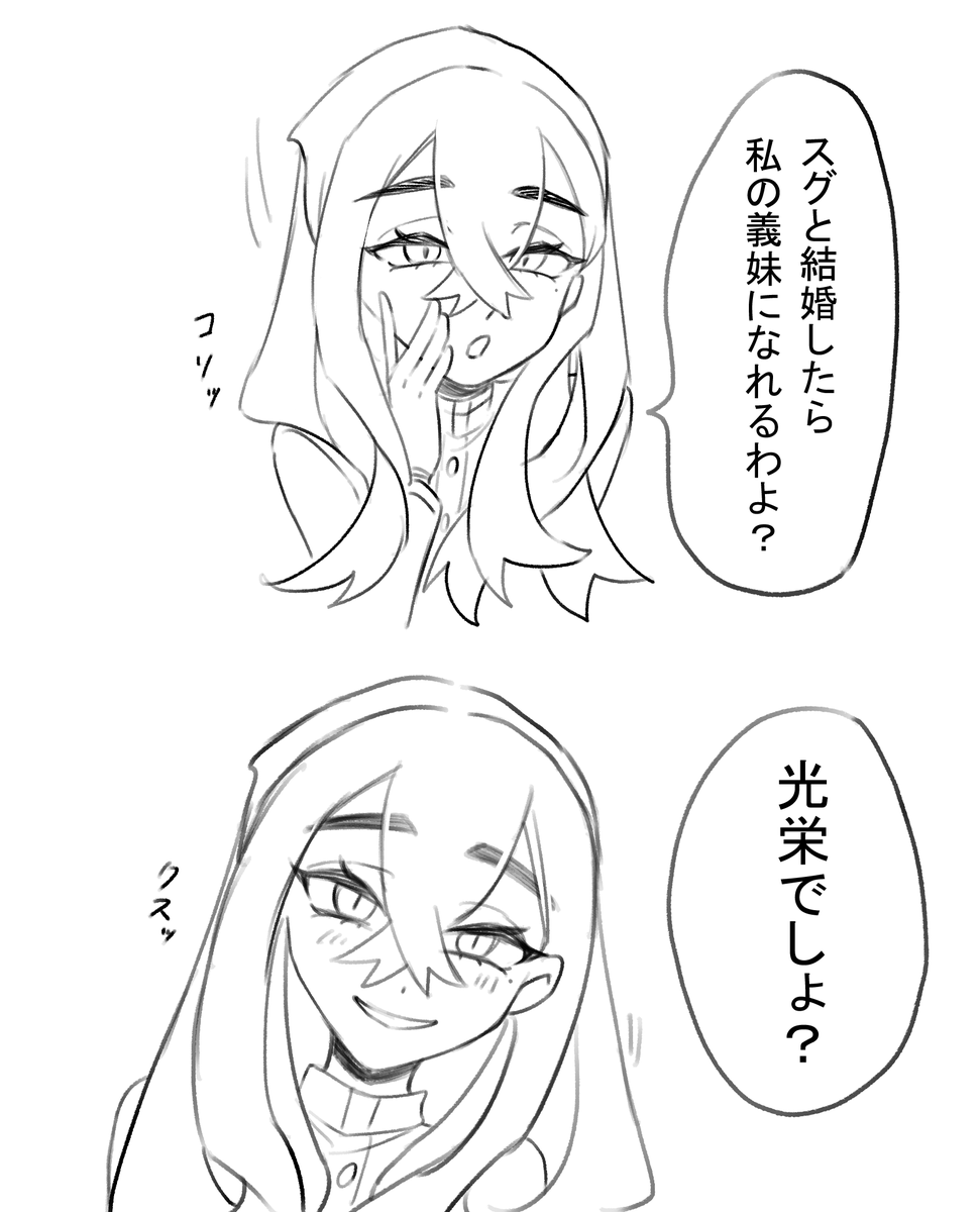 hama_bebi's tweet photo. スグアオ前提外堀姉
ゼイユねーちゃんは沼 https://t.co/iwTP7FlCrp