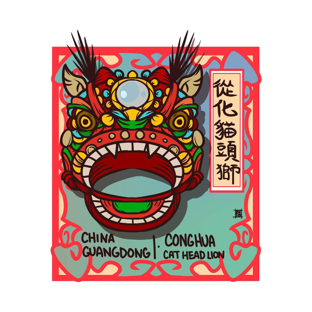 Traditional Dances -32
Chinese-Conghua District- Guangzhou City -Guangdong Province -Conghua cat-headed lion- #從化貓頭獅

#art #doodle #drawing #liondance #舞獅 #chineseliondance #traditional