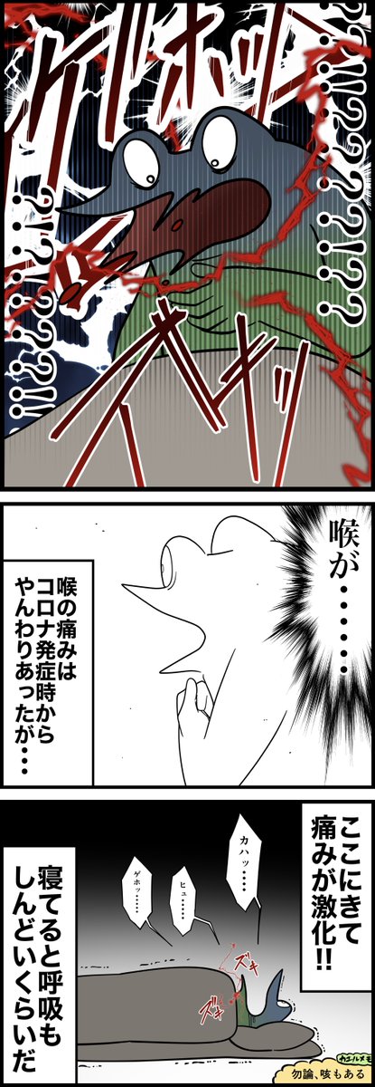 オタクがコロナにかかった10日間  6日目①