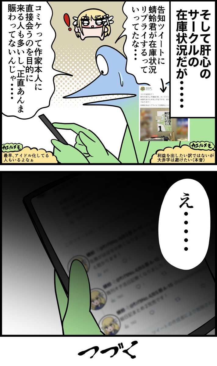 オタクがコロナにかかった10日間  5日目②