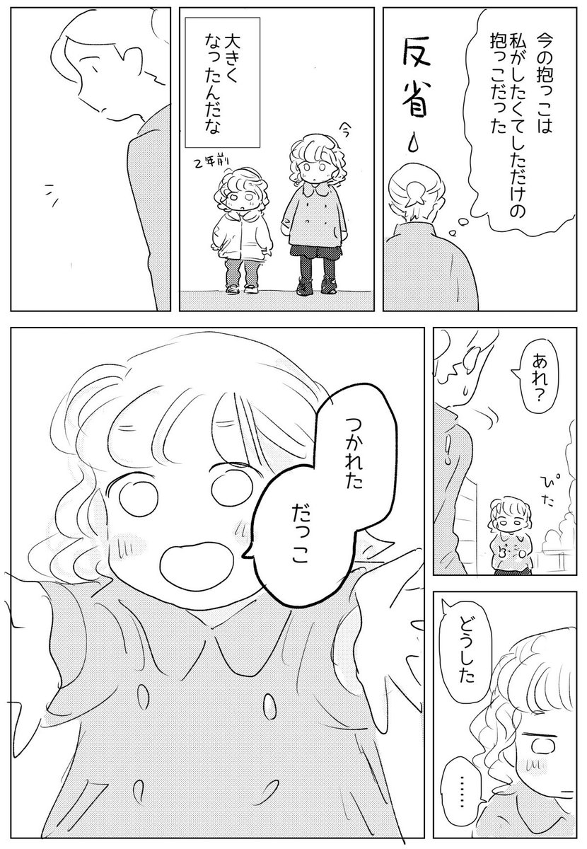 抱っこ🐨 