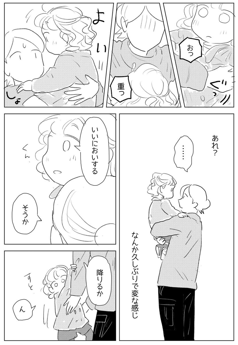 抱っこ🐨 