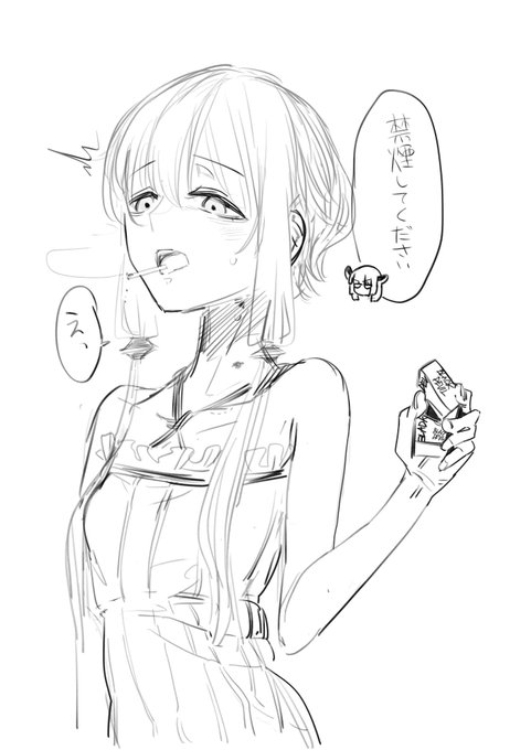 私は麻雀に負けたのでゆかきり喫煙を描きました
事後差分→ https://t.co/PEnpw23rGS 