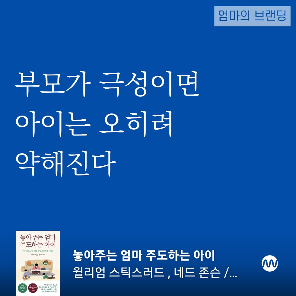 play__branding's tweet image. #자녀교육