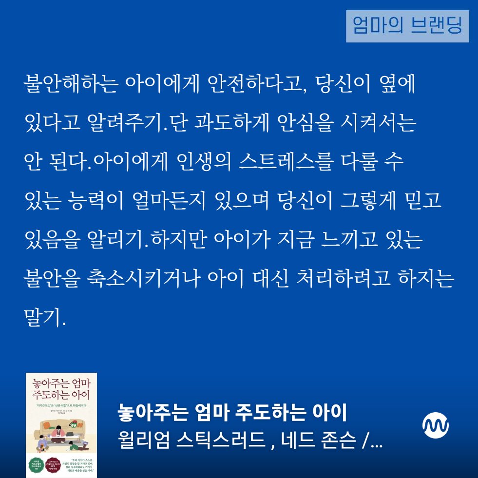 play__branding's tweet image. #자녀교육