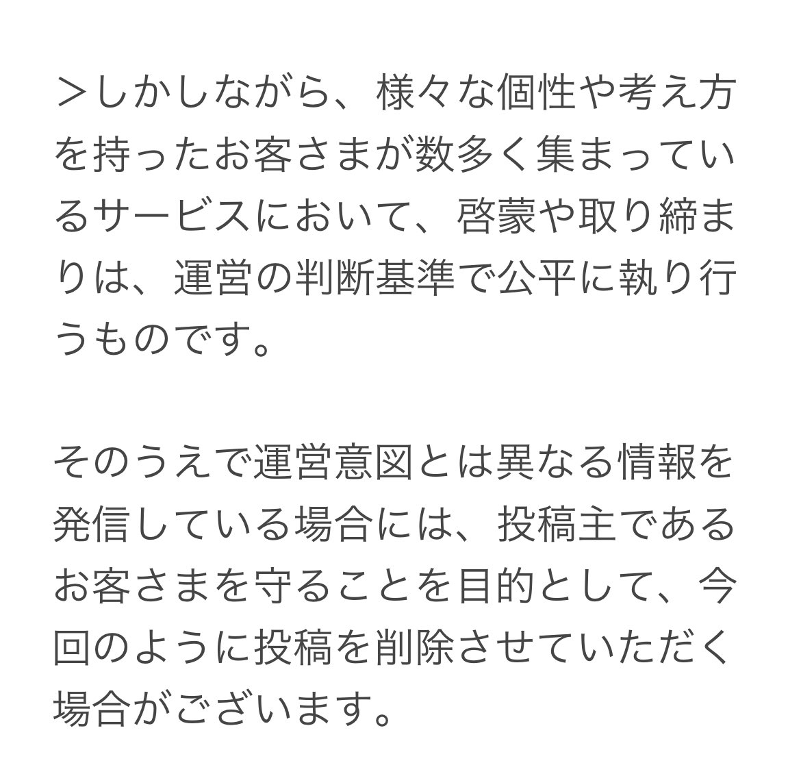 teratemple11071's tweet photo. 運営に買収良くないという呼びかけのアートを何枚か消されたので理由を聞きました。投��主を守るため、「あなたのために消したんですよ？」「色んな個性の人がいるので、たとえ良くない事でも啓蒙するのはやめましょう」らしいです。怒りを通り越して引く。#ピュアニスタ https://t.co/EUNJfm5wIm