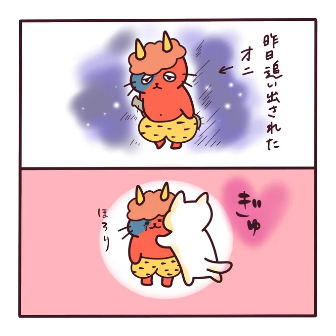 全国の鬼さん節分お疲れ様でした!🐱 #節分の日 