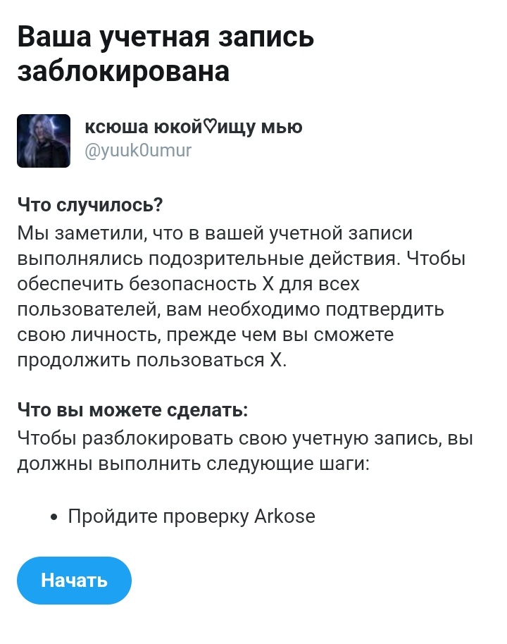 прошел второй день в соц сети твиттер🫦