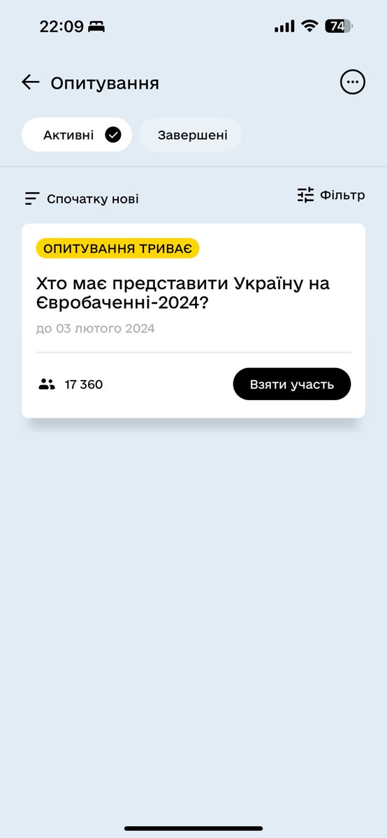 Потрохи оживає 
#vidbir