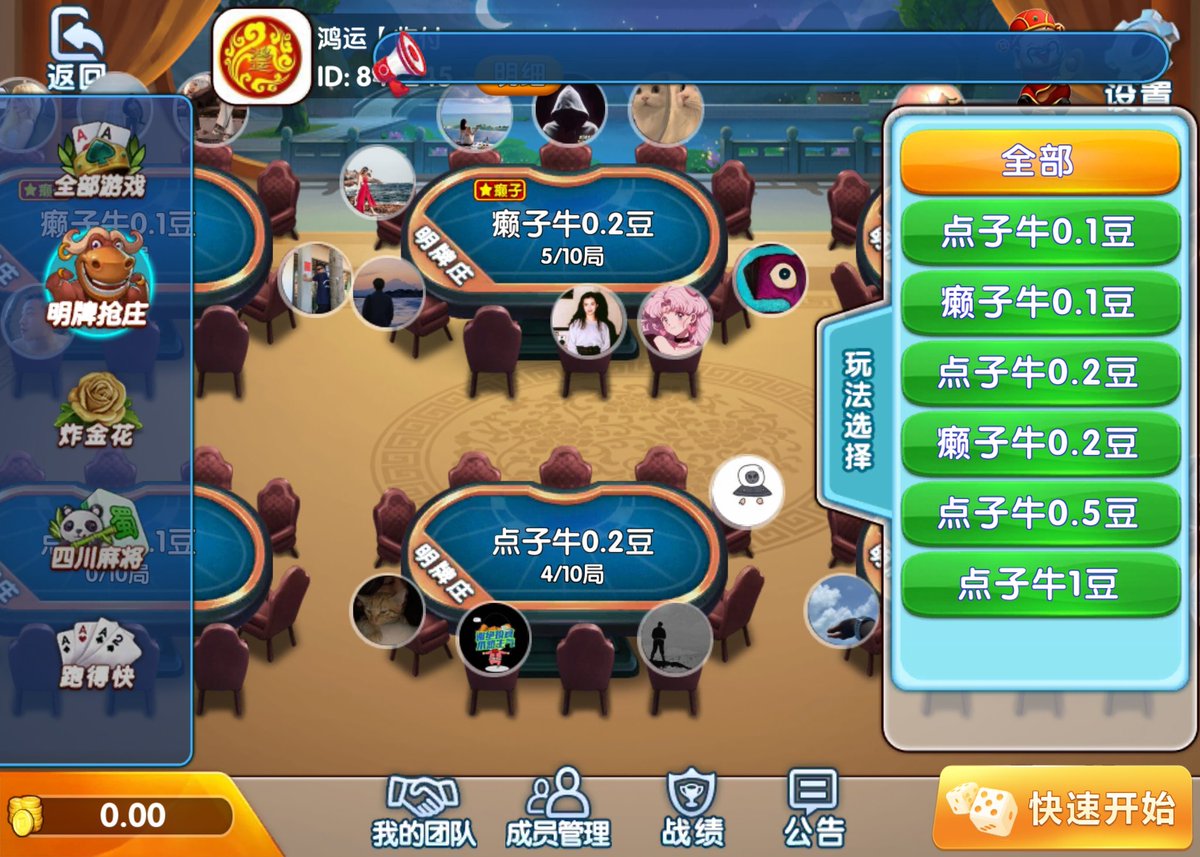 zc52057's tweet photo. 鸿运棋牌室-：本群开通名牌抢庄牛🐂扎金花、四川麻将-、跑的快、海外华人华侨自己的棋牌娱乐基地。 https://t.co/tE0jDE1lTh