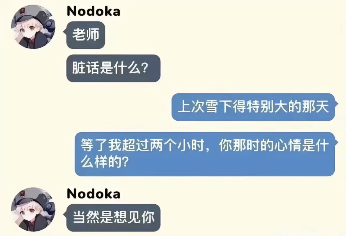 Post by Lot la on X: 当然是想见你