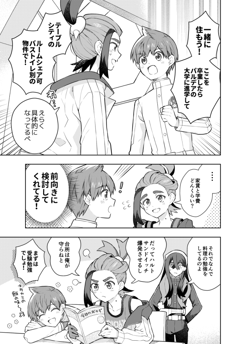 ハルスグ🏠 