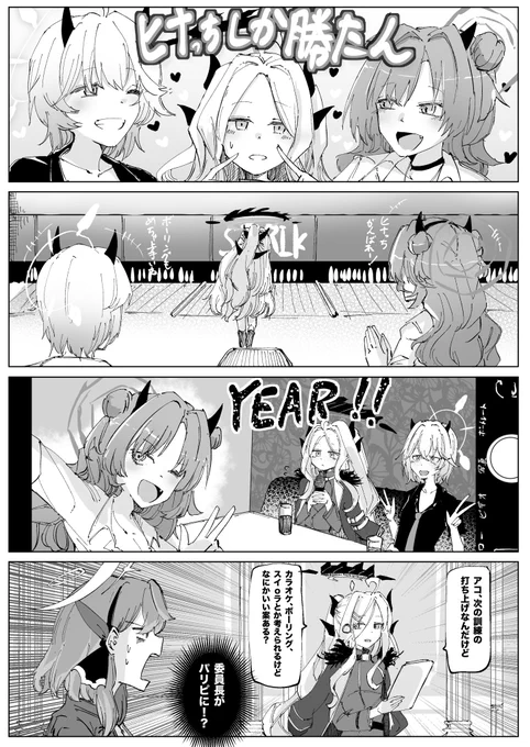#ブルアカ 