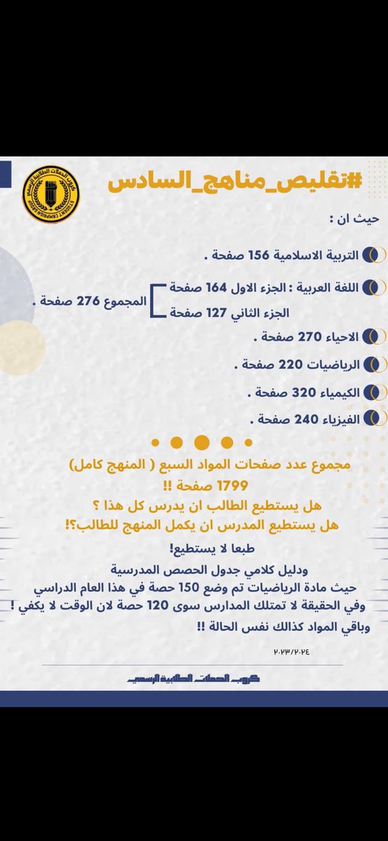 ade9465's tweet photo. #ارجاع_تقليص_العام_السابق https://t.co/lgoNUg9f27