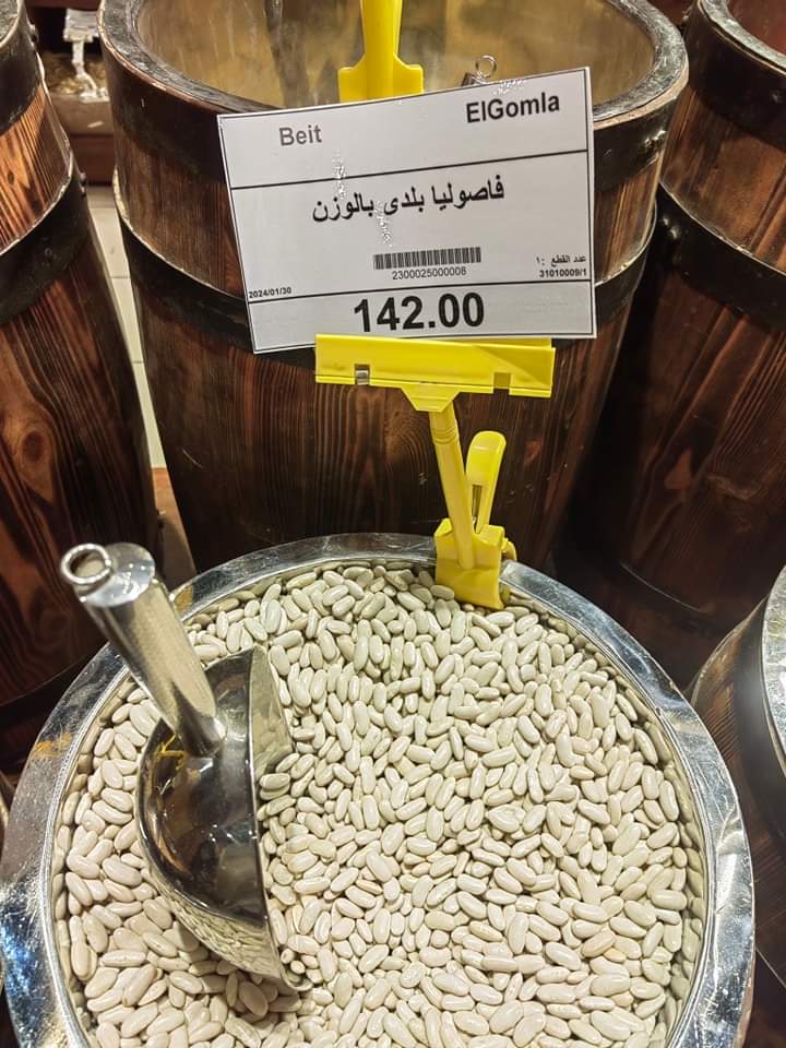 كيلو الفاصوليا البيضا أغلي من كيلو الفراخ
العجب العجاب 
كنا كده وبقينا كده
ورغم من كده 
 خلينا البلد والشعب كده 🤏🏻
وده قمة الإعجاز العلمي 
#خربتها_يابن_اليهوديه 
#المعفن_الجربوع_الاقرع