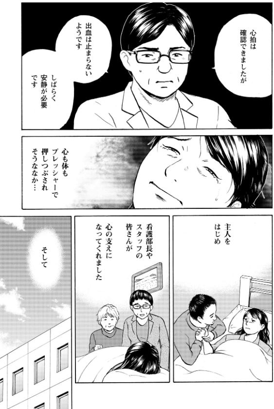 ー後編です。 【自分は欠陥人間・・・友達出来ないのも・・・妊娠できないのも・・・そう思ってた私が救われる話】2/3
