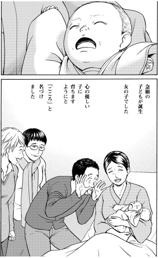 ー後編です。 【自分は欠陥人間・・・友達出来ないのも・・・妊娠できないのも・・・そう思ってた私が救われる話】2/3