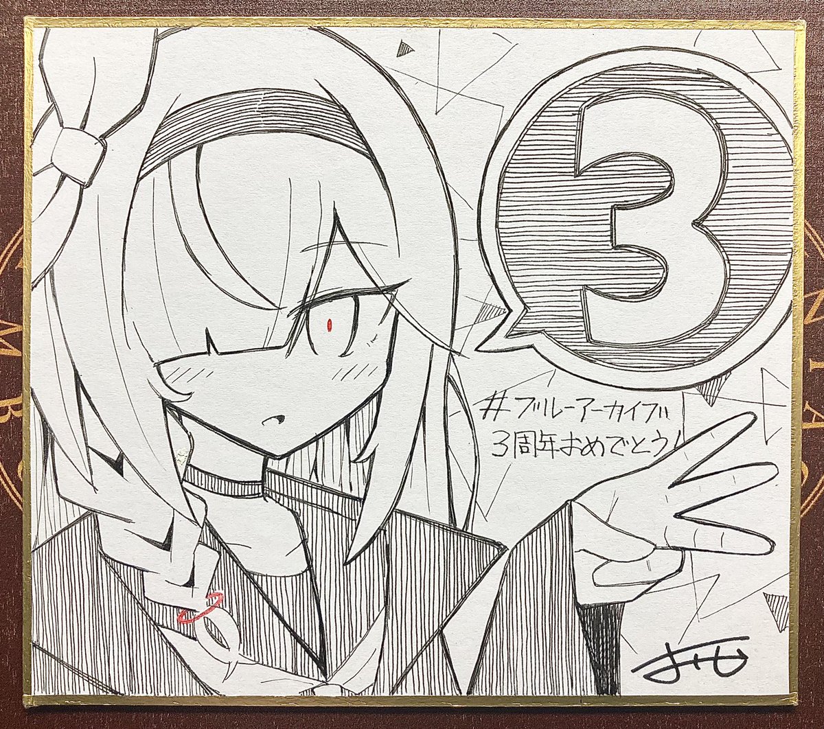 2月4日!ブルーアーカイブ3周年おめでとうございます❕🎉✨🎉✨🎉
これからもいっぱい遊んでいっぱい描きます!!!!!
#ブルアカ #ブルアカ3周年アート 
