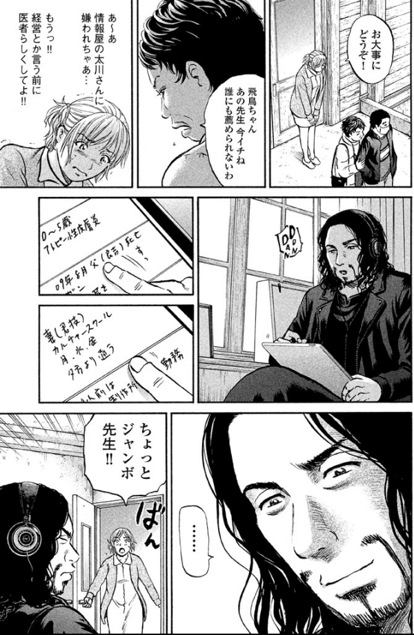 【奥さんが体のこと心配してくれてるんだけど・・・たぶんバレたらヤバいやつ!②】2/3
