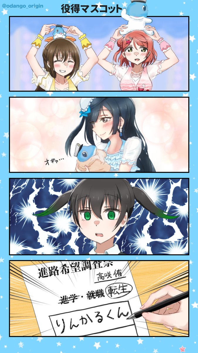 A・ZU・NA LAGOONの4コマを描きました ・ZU・NA .. | Odango