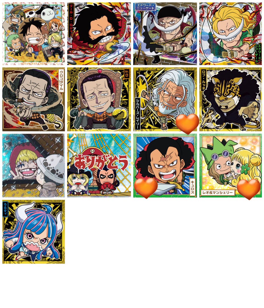 ray_momo2's tweet photo. 【交換】ONE PIECE ワンピース にふぉるめーしょん ウエハース 

譲)画像1

求)2,3,4

できれば同レア同種の交換希望ですが、レア度によっては複数提供可能です。
🧡は希望数集まっている為かなり緩募です

池袋手渡しor郵送
お気軽にお声掛け下さいませ。 https://t.co/qhOWP7gRQa