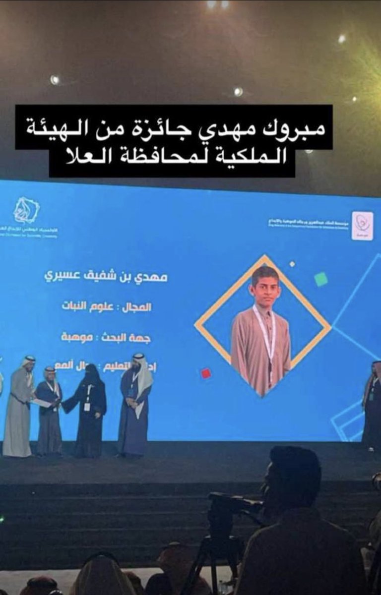 a_10sd's tweet photo. #إبداع_2024  @MOE_RJA خلف كل أنجاز عظيم جندي مجهول يعمل بإخلاص وبتفانٍ وهكذا الأستاذ @amer2717 المعلم الطموح صاحب الهمه العاليه❎ العالمية✅ ماشاء الله وكذلك الشبل البطل فخر الحريضة مهدي شفيق حفظه الله، الف مبرؤؤووك♥️👏🏻 https://t.co/oazvJRU9sh
