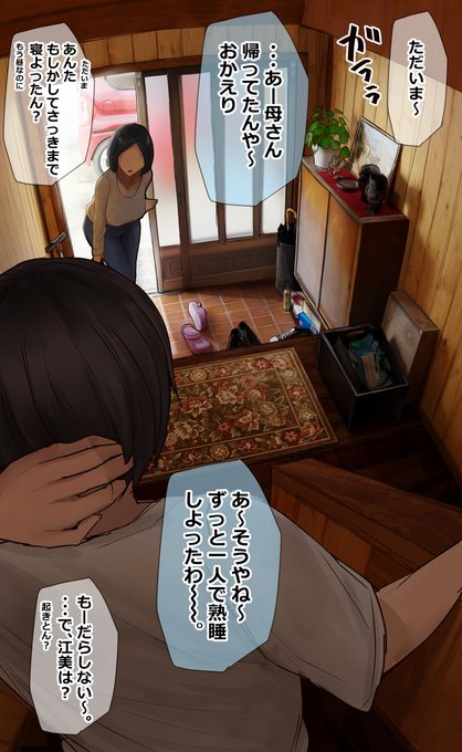 親が帰ってきたときの姉弟 