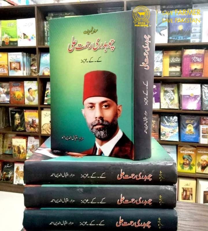 DCFAPakistan's tweet photo. چوہدری رحمت علی گجر

  قومی ہیرو نقاش پاکستان کی آج برسی ہے 
چوہدری رحمت علی16 نومبر 1897ء میں ضلع ہوشیار پور (مشرقی پنجاب) کی تحصیل گڑھ شنکر کے ایک گاؤں موہراں میں پیدا ہوئے۔ والد کا نام حاجی شاہ محمد گجر تھا جو ایک معمولی زمیندار تھے۔ رواج کے مطابق ابتدائی تعلیم قران مجید کی حاصل کی ۔ اینلگو سنسکرت ہائی اسکول سے 1913 میں میٹرک کی سند حاصل کی۔ ایف اے اور بی اے بالترتیب 1915ء اور 1918 میں اسلامیہ کالج سے پاس کئے۔ 1925 تک آپ لاء کالج لاہور میں زیر تعلیم رہے جہاں سے آپ نے قانون کی ڈگری حاصل کی۔
چوہدری رحمت علی اسلامیہ کالج لاہور کے نامور طالب علم تھے۔ جنوری 1931 میں انھوں نے کیمبرج کے کالج ایمنویل میں شعبہ قانون میں اعلٰی تعلیم کے لئے داخلہ لیا۔ اسلامیہ کالج کے مجلے "دی کریسنٹ" کے ایڈیٹر اور اور کئی دیگر طلباء سے متعلق بزموں کے عہدیدار بھی رہے ۔ اسلامیہ کالج میں بزم شبلی قائم کی ، جس کے 1915ء کے اجلاس میں محض 18 برس کی عمر میں تقسیم ملک کا انقلاب آفرین نظریہ پیش کیا ، جس کی مخالفت پر آپ اس بزم سے الگ ہو گئے ۔ آپ نے یہ نظریہ پیش کرتے ہوئے فرمایا
"ہندوستان کا شمالی منطقہ اسلامی علاقہ ہے ، ہم اسے اسلامی ریاست میں تبدیل کریں گے ، لیکن یہ اس وقت ہو سکتا ہے جب اس علاقے کے باشندے خود کو باقی ہندوستان سے منقطع کر لیں۔ اسلام اور خود ہمارے لئے بہتری اسی میں ہے کہ ہم ہندوستانیت سے جلد سے جلد جان چھڑا لیں"
آپ نے "پاکستان دی فادرلینڈ آف پاک نیشن" ، "مسلم ازم" اور "انڈس ازم" وغیرہ کتابچے بھی لکھے۔ چوہدری رحمت علی ایچی سن کالج لاہور میں لیکچرار مقرر ہوئے اور جیفس کالج میں بھی ملازمت کی۔ آپ نے بعض اخباروں میں ملازمت بھی اختیار کی۔ 
1933 میں آپ نے لندن میں پاکستان نیشنل موومنٹ کی بنیاد رکھی۔ 28 جنوری 1933 ، جب وہ کیمبرج یونیورسٹی میں پڑھتے تھے "اب یا پھر کبھی نہیں" (Now OR Never) کے عنوان سے چار صفحات پر مشتمل شہرہ آفاق کتابچہ جاری کیا ۔ جو تحریک پاکستان کے قلعے کی آہنی دیوار ثابت ہوا۔ اور برصغیر کے مسلمانان و دیگر اقوام لفظ "پاکستان" سے آشنا ہوئے ۔آپ کے مطابق آپ نے یہ نام پنجاب (پ) افغانیہ (ا) کشمیر (ک) سندھ (س) اور بلوچستان (تان) سے اخذ کیا جہاں مسلمان 1200 سال سے آباد ہیں۔ 
1935 میں آپ نے ایک ہفت روزہ اخبار "پاکستان" کیمبرج سے جاری کیا۔ اور اپنی آواز پہنچانے کے لئے  فرانس کا سفر کیا اور جرمنی کے ہٹلر سے انگریزوں کے خلاف مدد کا وعدہ لیا۔ اس کے علاوہ اسی سلسلہ میں امریکہ اور جاپان وغیرہ کا سفر بھی اختیار کیا۔
ایسے وقت میں جب ہندو و مسلم قائدین لندن میں جاری گول میز کانفرنسوں کے دوران وفاقی آئین کے بارے میں سوچ رہے تھے ، یکم اگست 1933 کو جوائینٹ پارلیمینٹری سلیکٹ کمیٹی نے چودھری رحمت علی کے مطالبہ پاکستان کا نوٹس لیتے ہوئے ہندوستان وفد کے مسلم اراکین سے سوالات کئے۔ جوابا سر ظفر اللہ۔ عبداللہ یوسف علی اور خلیفہ شجاع الدین وغیرہ نے کہا کہ یہ صرف چند طلباء کی سرگرمیاں ہیں ، کسی سنجیدہ شخصیت کا مطالبہ نہیں جس پر توجہ دی جائے۔ 1938 میں آپ نے بنگال ، آسام اور حیدرآباد دکن کی آزادی کے حق میں بھی آواز بلند کی اور "سب کانٹیننٹ آف براعظم دینیہ " کا تصور پیش کیا۔ جن میں پاکستان ، صیفستان ، موبلستان ، بانگلستان ، حیدرستان ، فاروقستان ، عثمانستان وغیرہ شامل تھے۔ جن میں جغرافیائی محل وقوع کا تعین کیا گیا تھا اور با قاعدہ نقشے دئیے گئے تھے ۔ اور 8 مارچ 1940 کو کراچی میں پاکستان نیشنل موومنٹ کی سپریم کونسل سے خطاب کرتے ہوئے آپ نے حیدر آباد دکن کے لئے "عثمانستان" کے نام سے آزاد اسلامی ریاست کا خاکہ پھر پیش کیا۔ 

مورخ ڈاکٹر راجندر پرشاد اپنی کتاب India Divided میں رقمطراز ہیں کہ 
"جہاں تک مجھے علم ہے چوہدری رحمت علی پاکستان نیشنل موومنٹ کے بانی صدر ہیں۔ وہ واحد شخص ہیں جو ہندوستان کی وحدت کو تسلیم کئے جانے کی مخالفت کرتے ہیں اور اسے مسلمانوں کو ظلم و بربریت میں مبتلا کرنے کے مترادف قرار دیتے ہیں" 

مشہور ترک ادیبہ خالدہ خانم کی مشہور کتاب Inside India کا ایک باب چوہدری رحمت علی کے انٹرویو پر مشتمل ہے جو 1937 میں پیرس میں شائع ہوئی۔ وہ اپنی کتاب میں لکھتی ہیں کہ
"پاکستان نیشنل موومنٹ کا منصوبہ فرقہ واریت سے الگ بات ہے۔ تحریک کے مطابق ہندوستان موجودہ حالت میں ایک ملک نہیں۔ بلکہ برصغیر ہے جو دو ملکوں ہندوستان اور پاکستان پر مشتمل ہے۔ تحریک کا بانی چوہدری رحمت علی کو قرار دیا جاتا ہے ، وہ قابل ترین قانون دان ہے لیکن وکالت ترک کر کے انھوں نے پاکستان نیشنل موومنٹ کی بنیاد رکھی۔ اس وقت ان کی زندگی کا غالب مقصد ہندوستان کے مسلمانوں کا مستقبل ہے ۔ میں نے ملاقات کے دوران یہ محسوس کیا ہے کہ یہ تلخی جو ان کے دل میں ہے ہندوؤں 
بقیہ
کمنٹس میں
