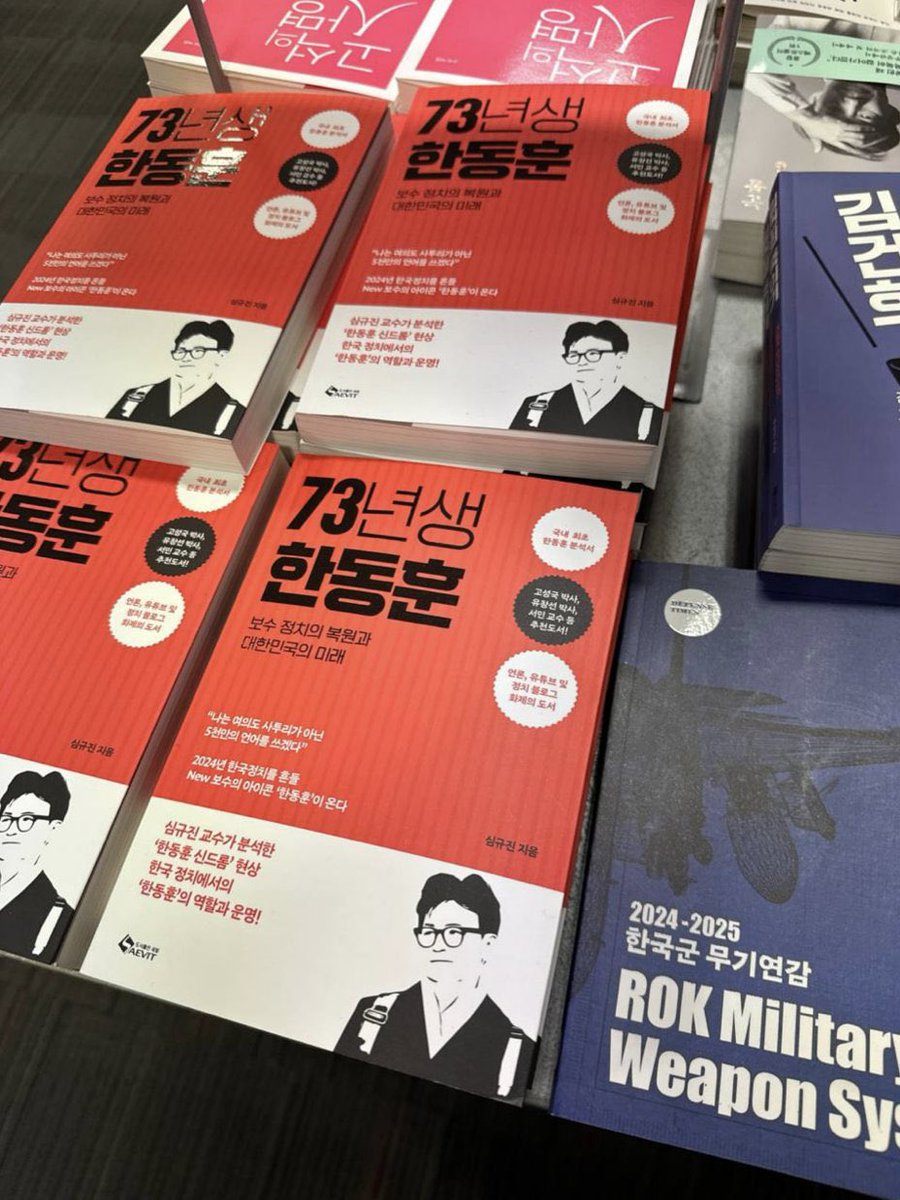 ilove7wol's tweet photo. 역겹다. 소설 ‘82년생 김지영’의 제목을 패러디 해서 차별 피해자의 서사 마저도 기어코 뺏어버리는, 2024년 현재 대한민국 최고 권력기관 검찰 출신, 검찰독재 정권 2인자, 강남 8학군, 서울대 법대 출신 50대 기득권 나르시스트 남성을 찬양하는 기획 위인전이라니. https://t.co/YMp3WdKRew