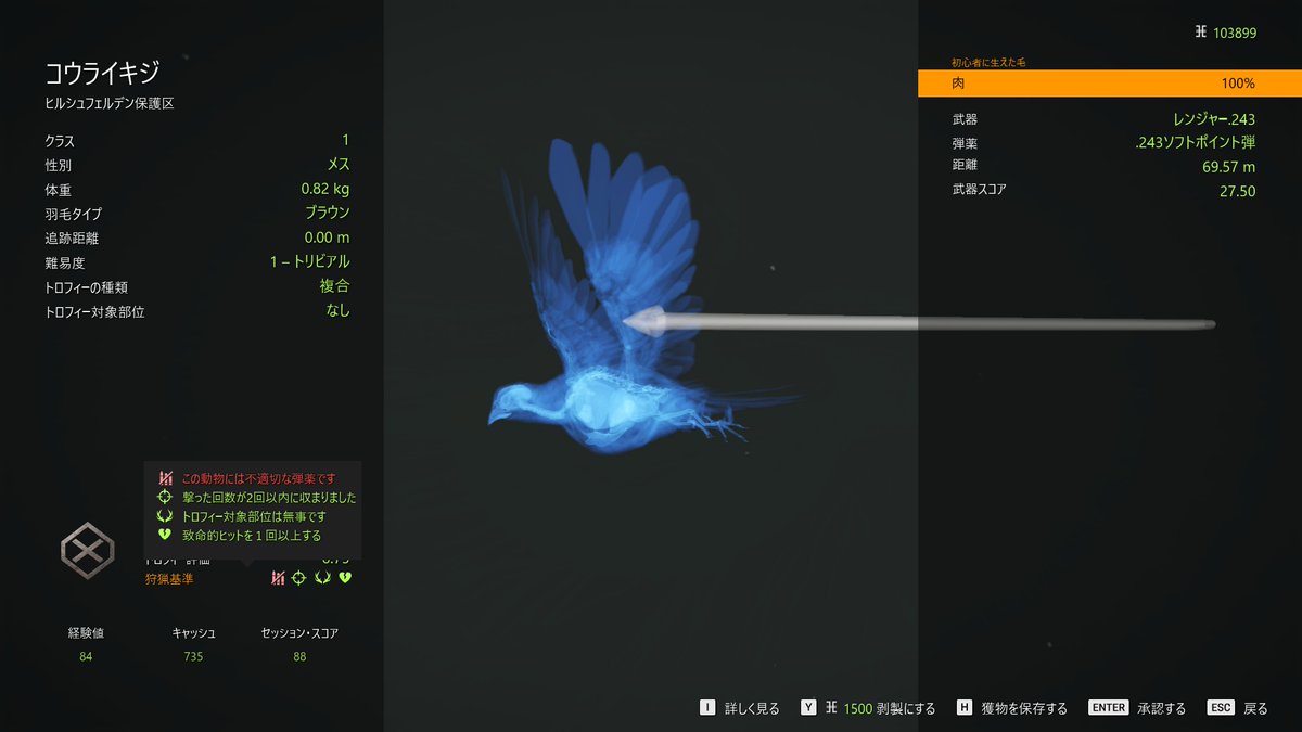 chu_chu_jp's tweet photo. #theHunterCalloftheWild 
#ザハンターコールオブザワイルド 
#COTW 
#ヒルシュフェルデン 
#Hirschfelden 
#ゲーム配信 
#ゲーム実況 
#コウライキジ 
#PhasianusColchicus 
#CommonPheasant 
今回配信1匹目は無評価コウライキジ🐣
配信中に飛んでる鳥を狙い落す事に成功すると思わなかったが無評価🙃 https://t.co/1fweUL0CoU