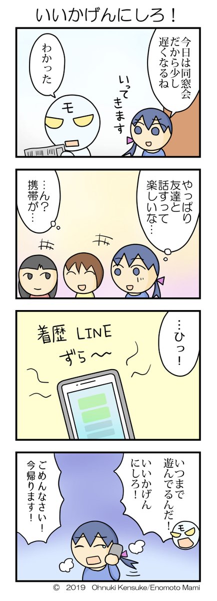 SatsukiLaw's tweet photo. モラ夫バスター振り返り
｢いい加減にしろ｣

モ：俺は、嫁を自由にさせている…
(実態は…鬼ライン、監視…)

出かけさせないモも少なくありません https://t.co/j1jvL4NGI1