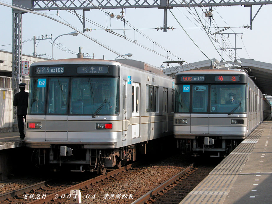 □営団地下鉄から東京メトロへ 2004年春から間もなく20年。帝都高速度