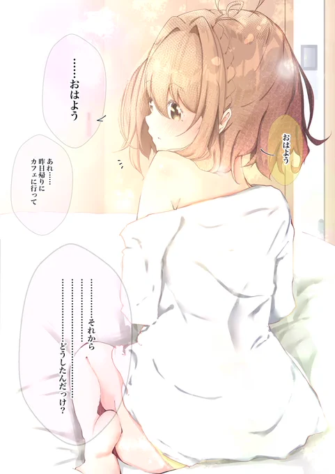 『‥‥‥なんか色々あったであろう百合』(おは百合です🌸✨) 