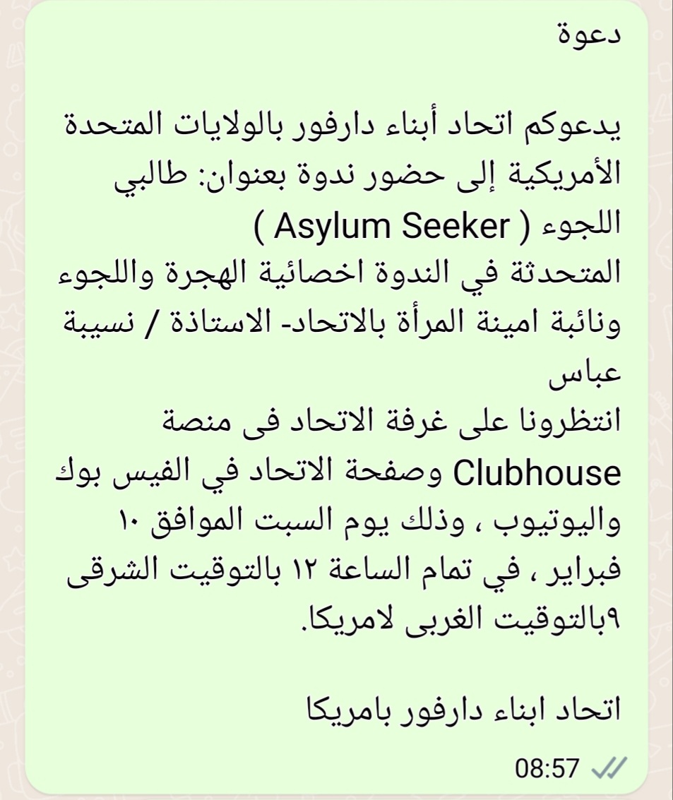 nuraldaim82's tweet photo. دعوة

يدعوكم اتحاد أبناء دارفور بالولايات المتحدة الأمريكية إلى حضور ندوة بعنوان: طالبي اللجوء ( Asylum Seeker )
اتحاد ابناء دارفور بامريكا
hey - you should join us Sat Feb 10 at 09:00 PST for "Asylum Seeker - UPDA". https://t.co/b2jzNXnDYZ https://t.co/UQvdGGdzaV