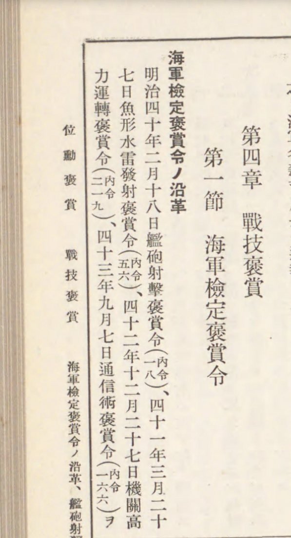 海軍検定 - Search / X