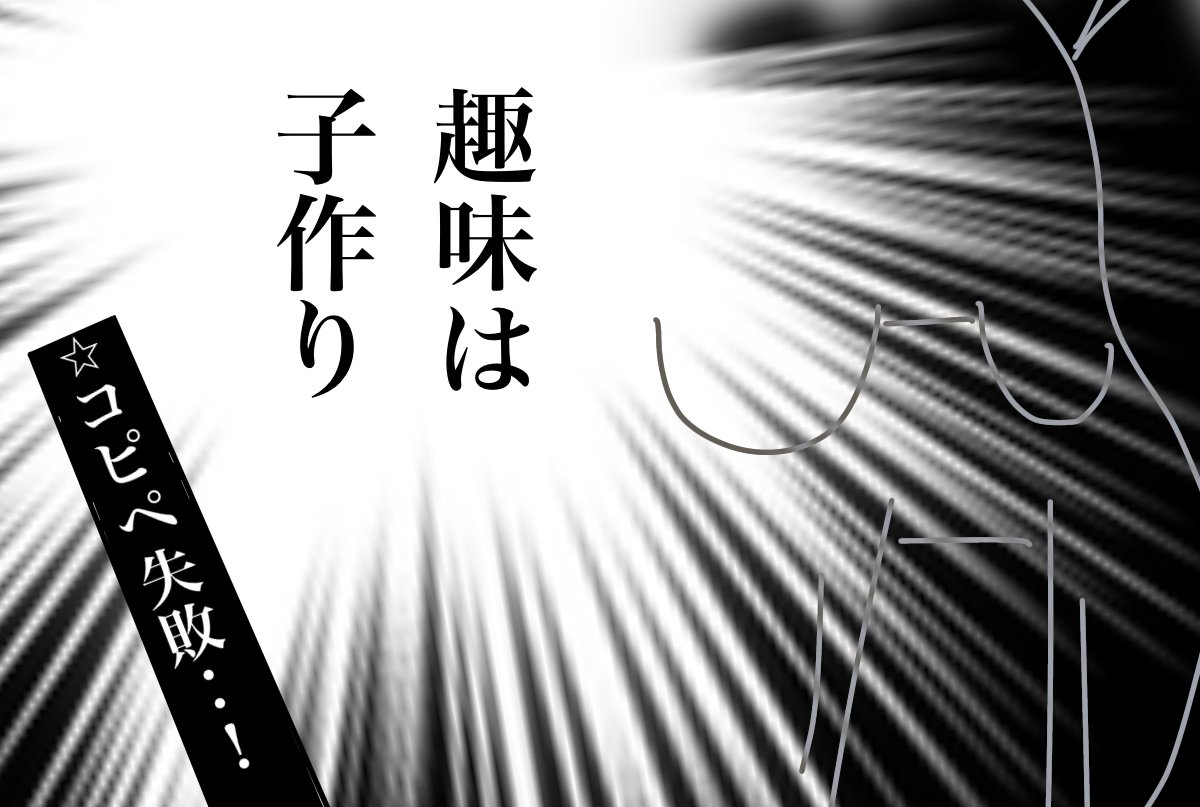 コピペした後はちゃんと確認しましょう(自戒)