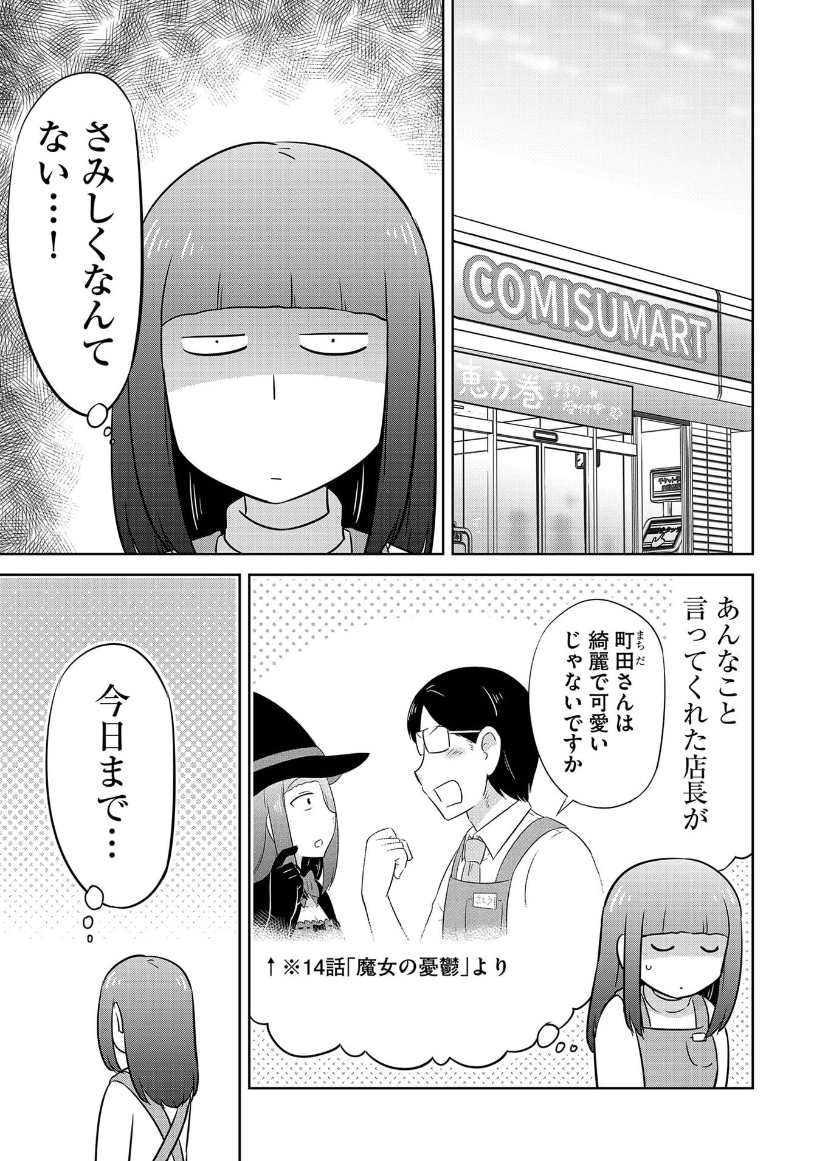 恋する2人と思い出の味 (1/7)