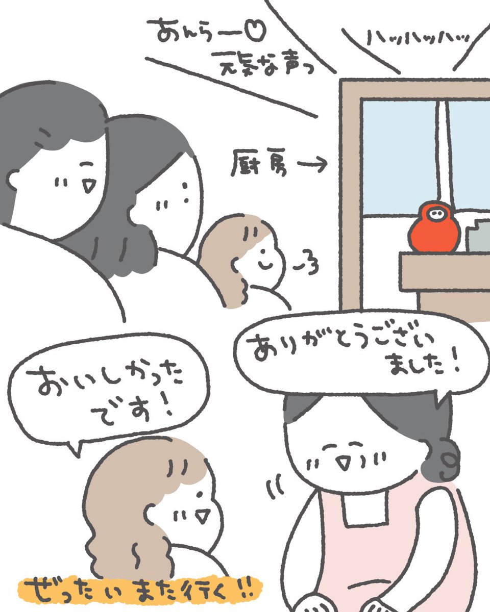 3/3 自宅から3時間かかるところにあるけど絶対またいく!