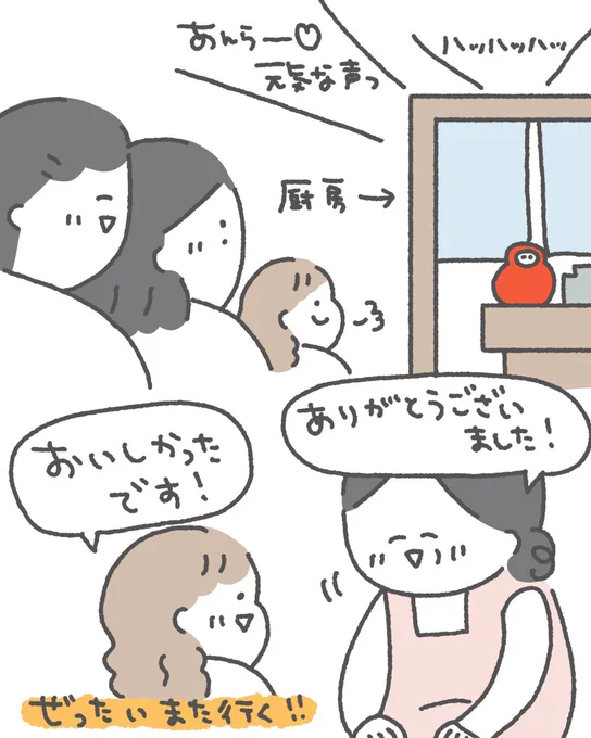 3/3 自宅から3時間かかるところにあるけど絶対またいく!