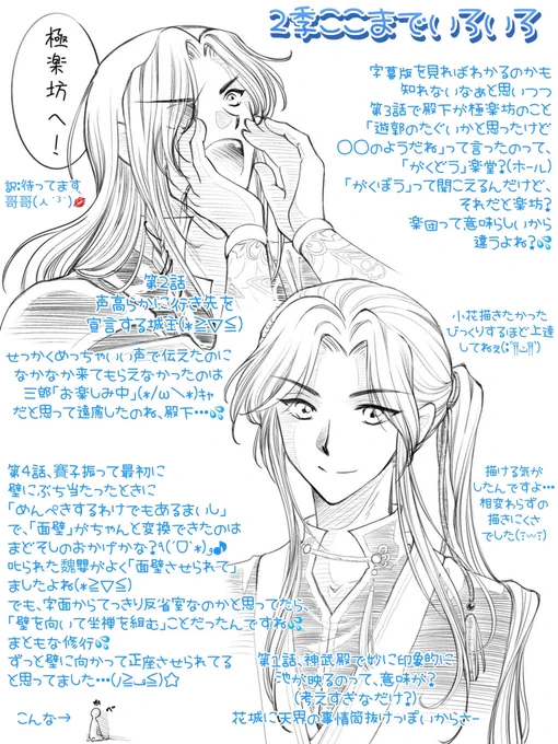 2季感想 各話取りこぼし

ふざけましたごめんなさい(ノ≧ڡ≦)☆
#天官賜福アニメ #TGCF #花怜  #hualian 