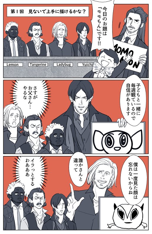 試される大人達。 
