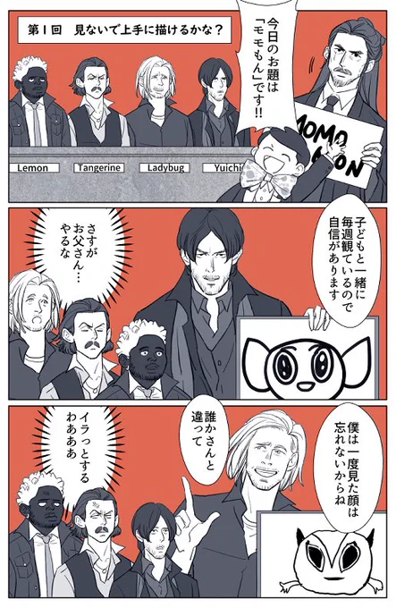 試される大人達。 