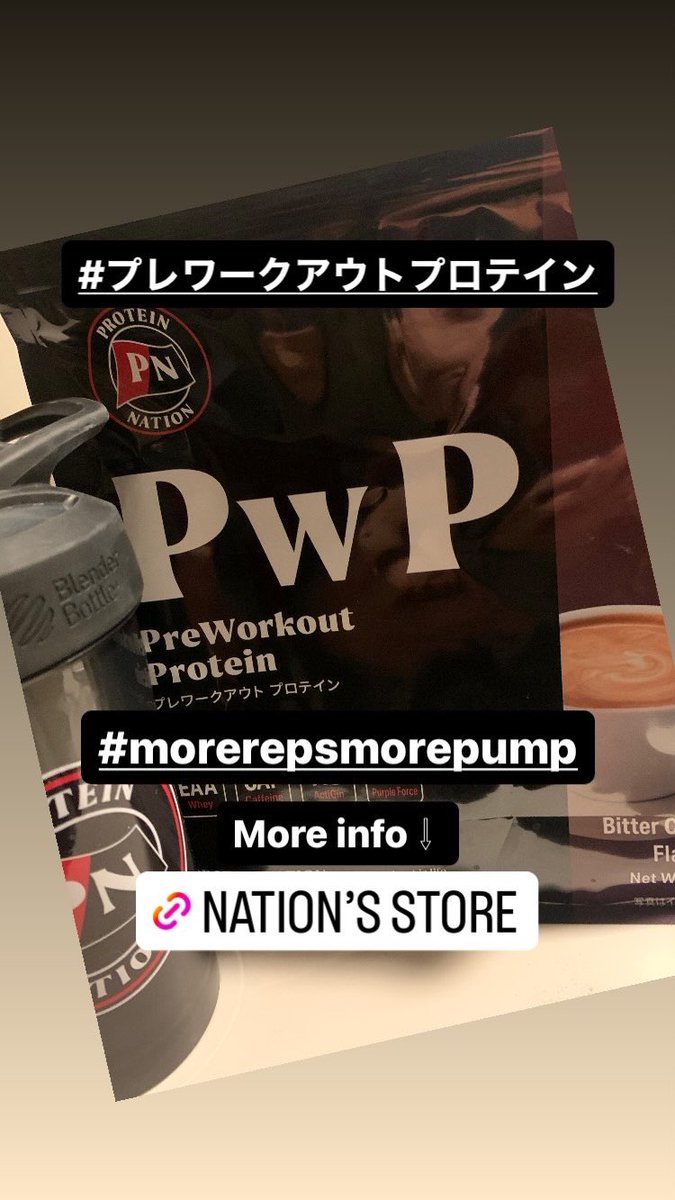 _ProteinNation's tweet photo. 【#morningworkout】
#chestday
Let’s Gooo Nation💪🏻🔥
#プレワークアウトプロテイン
#新たなゴールデンタイム
#トレーニング前専用
#パフォーマンスプ���テイン
More reps, more pump💪🏻🔥
詳細・ご注文はこちら↓
https://t.co/rj4ZP3ubTI
#GrowTheNation #PerformanceProtein #muscle #workout #bodybuilding #physique #protein #creatine #creapure #fwj #jbbf #apf #筋トレ #朝トレ #朝活 #エニタイム #筋肉 #トレーニング #ワークアウト #ボディビル #フィジーク #マッチョ #プロテイン #クレアチン #クレアピュア