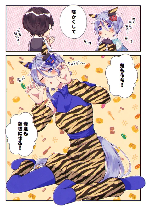 やさしいおに 