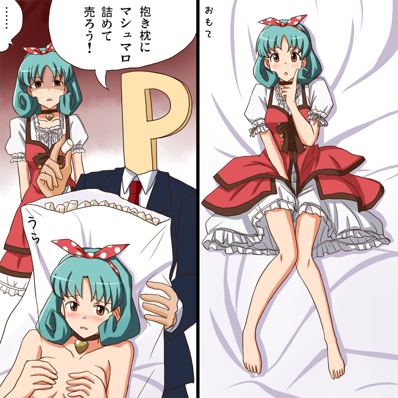 まつりはっぴばーす 